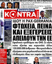 /Kontra News