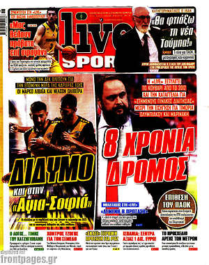 Πρωτοσέλιδο εφημερίδας Live Sport - protoselida