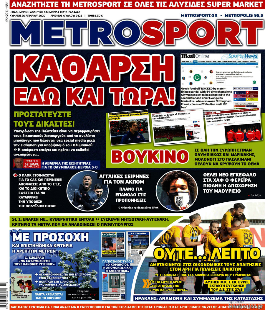 MetroSport