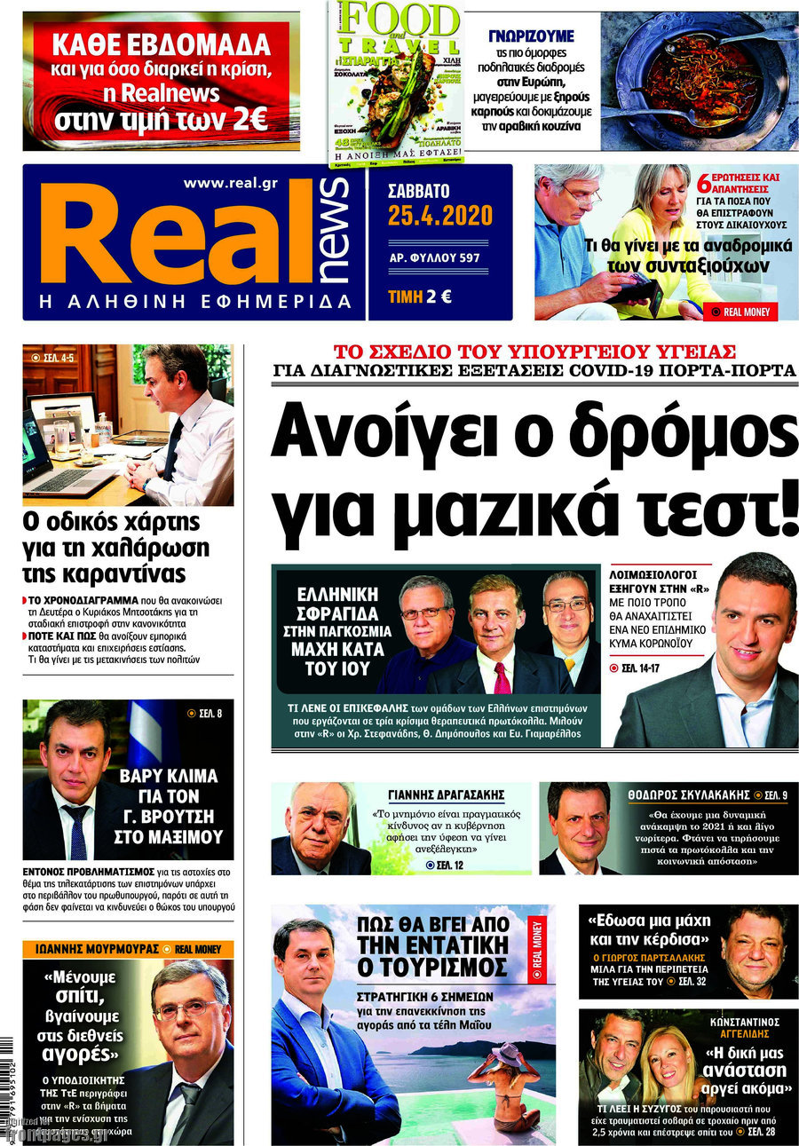 Real News