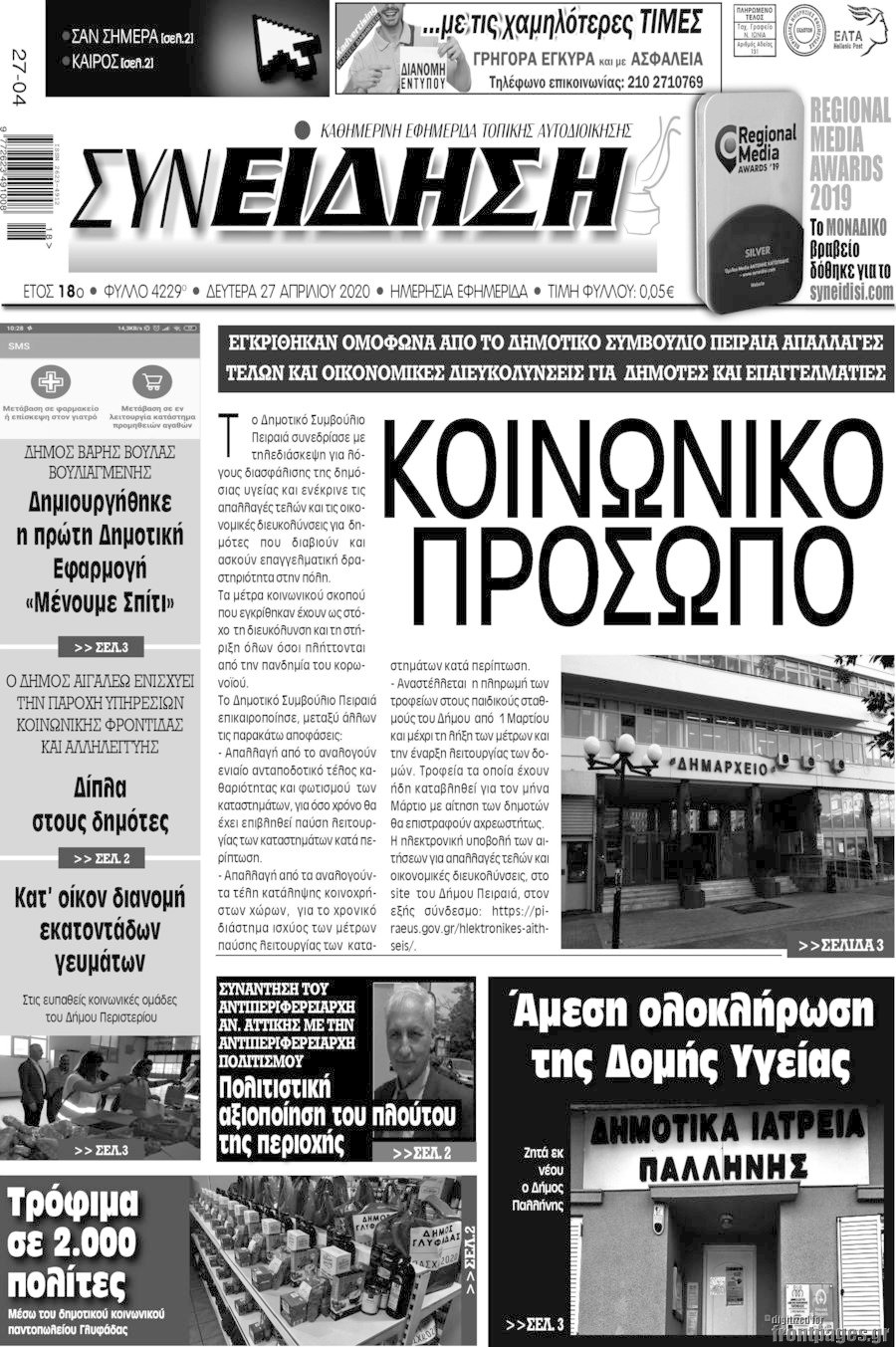 Συνείδηση