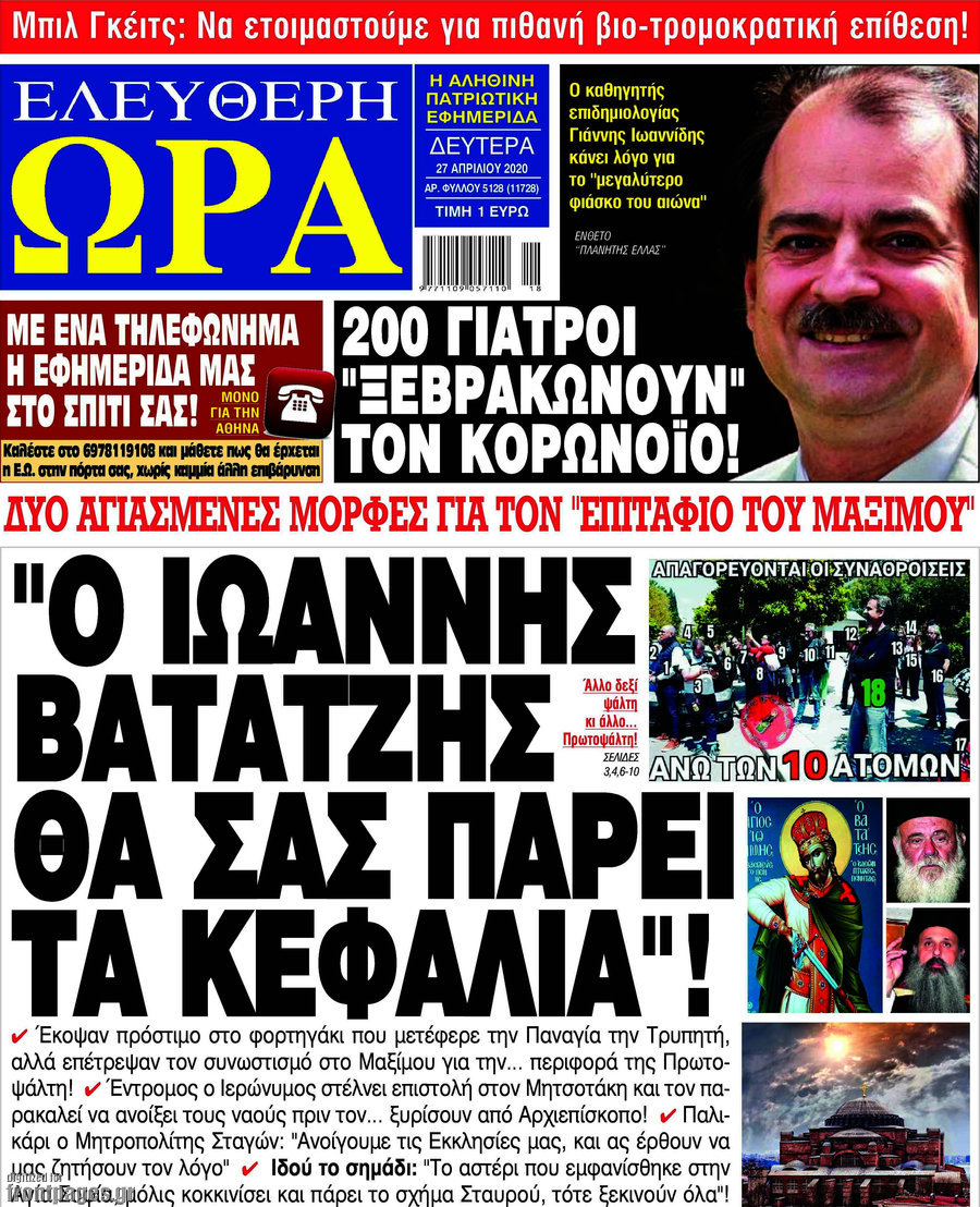 Ελεύθερη ώρα