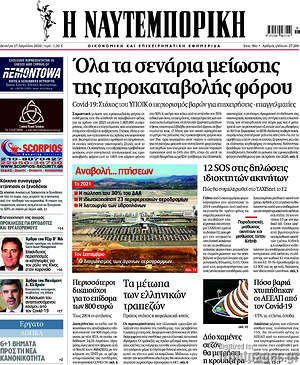 Η Ναυτεμπορική: Όλα τα σενάρια μείωσης της προκαταβολής φόρου