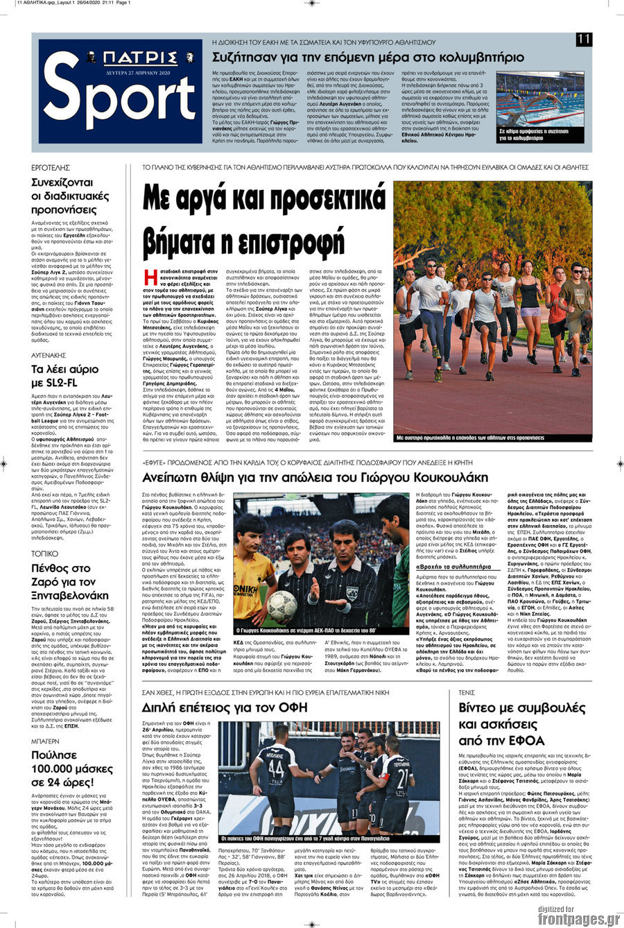Πατρίς