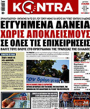 /Kontra News