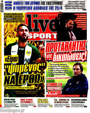 Πρωτοσέλιδο εφημερίδας Live Sport - protoselida