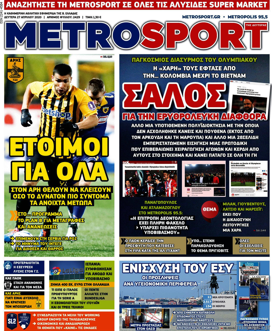 MetroSport