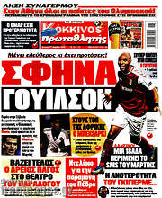 /Πρωταθλητής