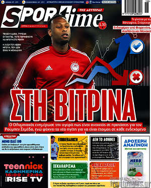 Πρωτοσέλιδο εφημερίδας SporTime - protoselida