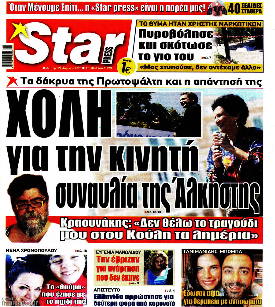 Star press