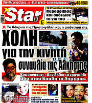 /Star press