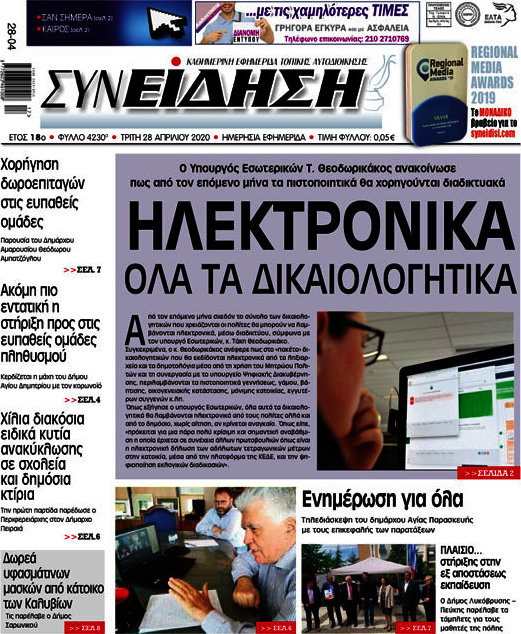 Συνείδηση