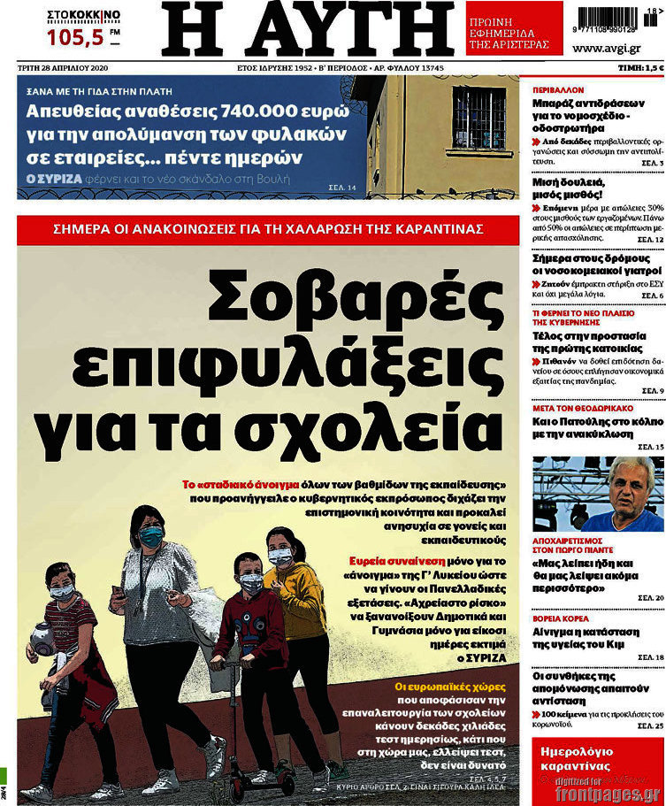 Αυγή