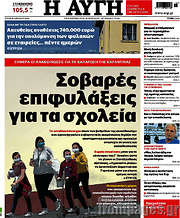 /Αυγή