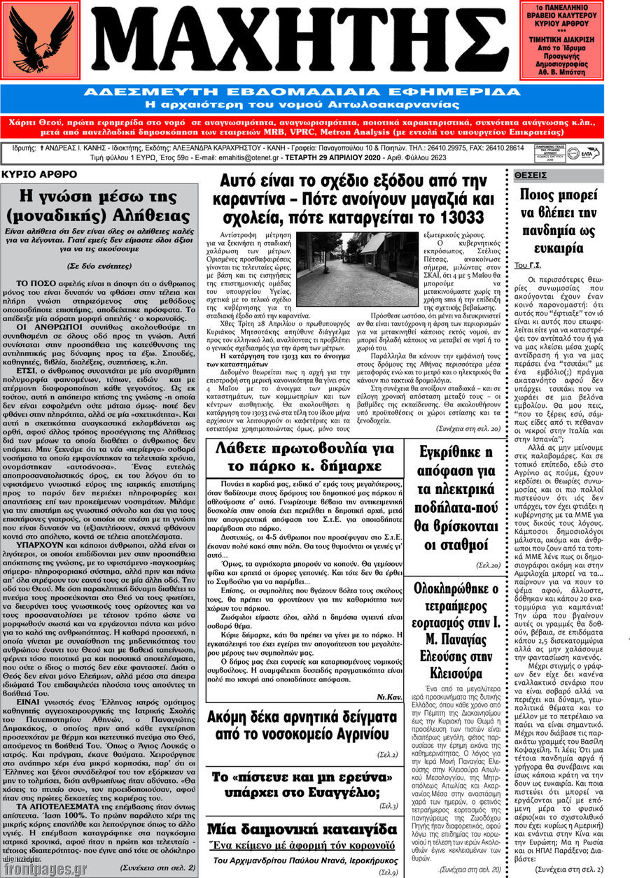 Μαχητής