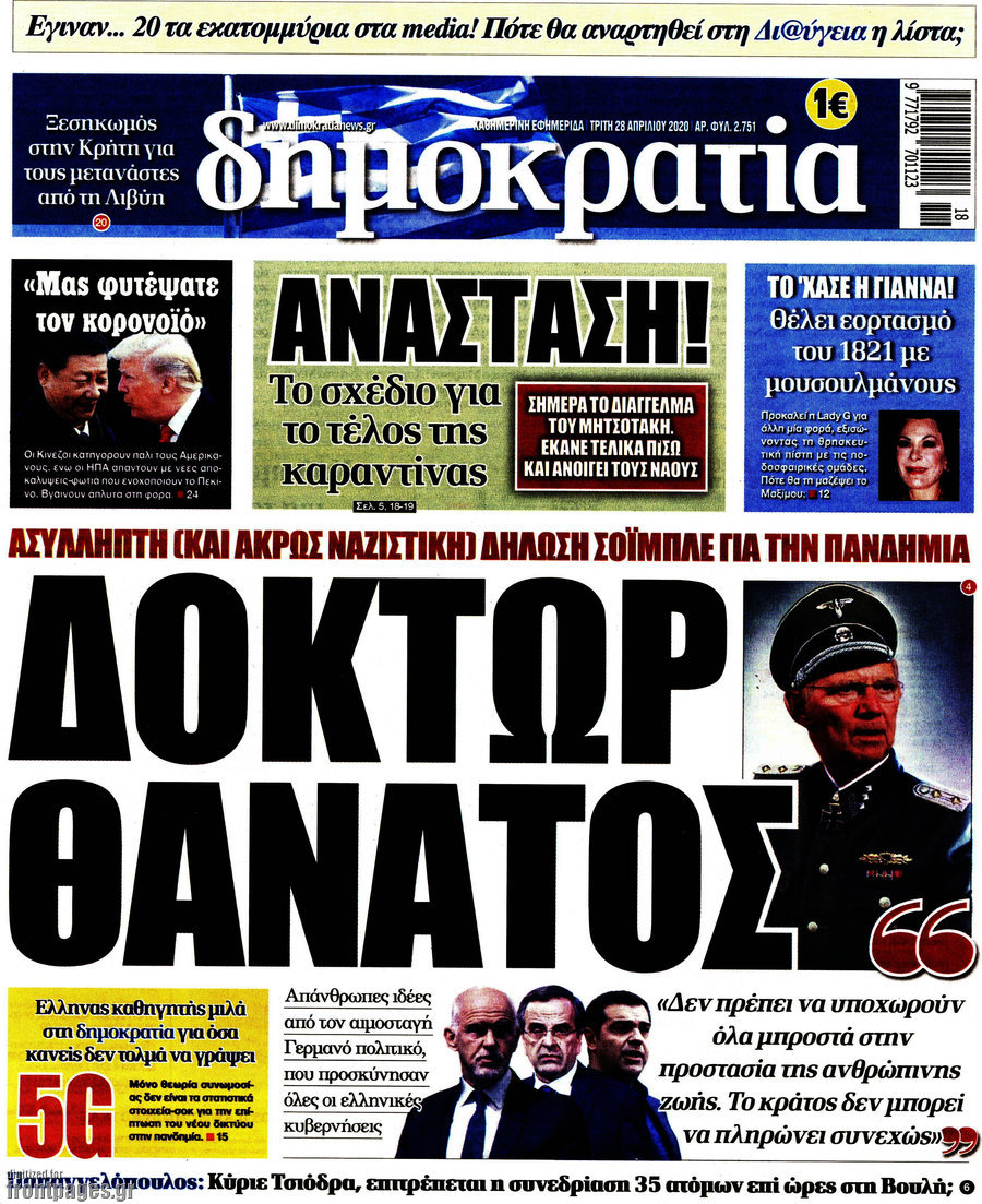 Δημοκρατία