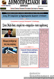 /Δημοπρασιακή Αθηνών