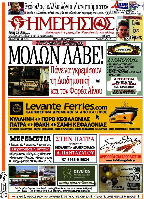 Ημερήσιος