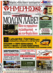 /Ημερήσιος