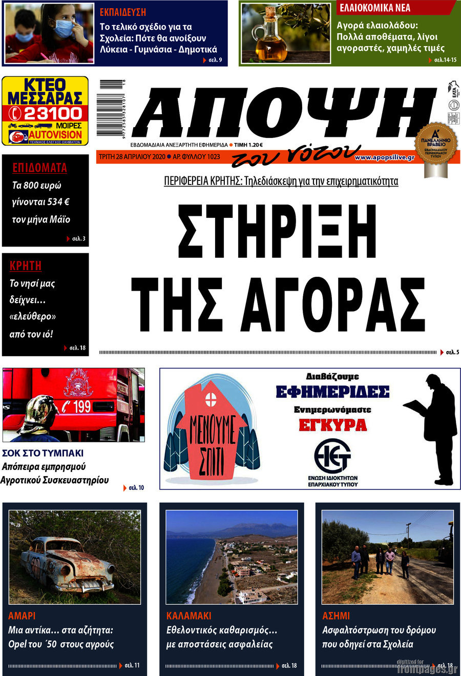 Άποψη του νότου