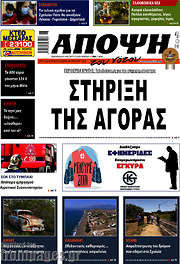 /Άποψη του νότου