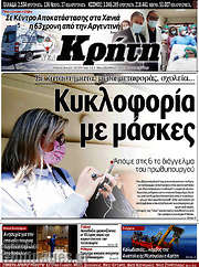 /Νέα Κρήτη