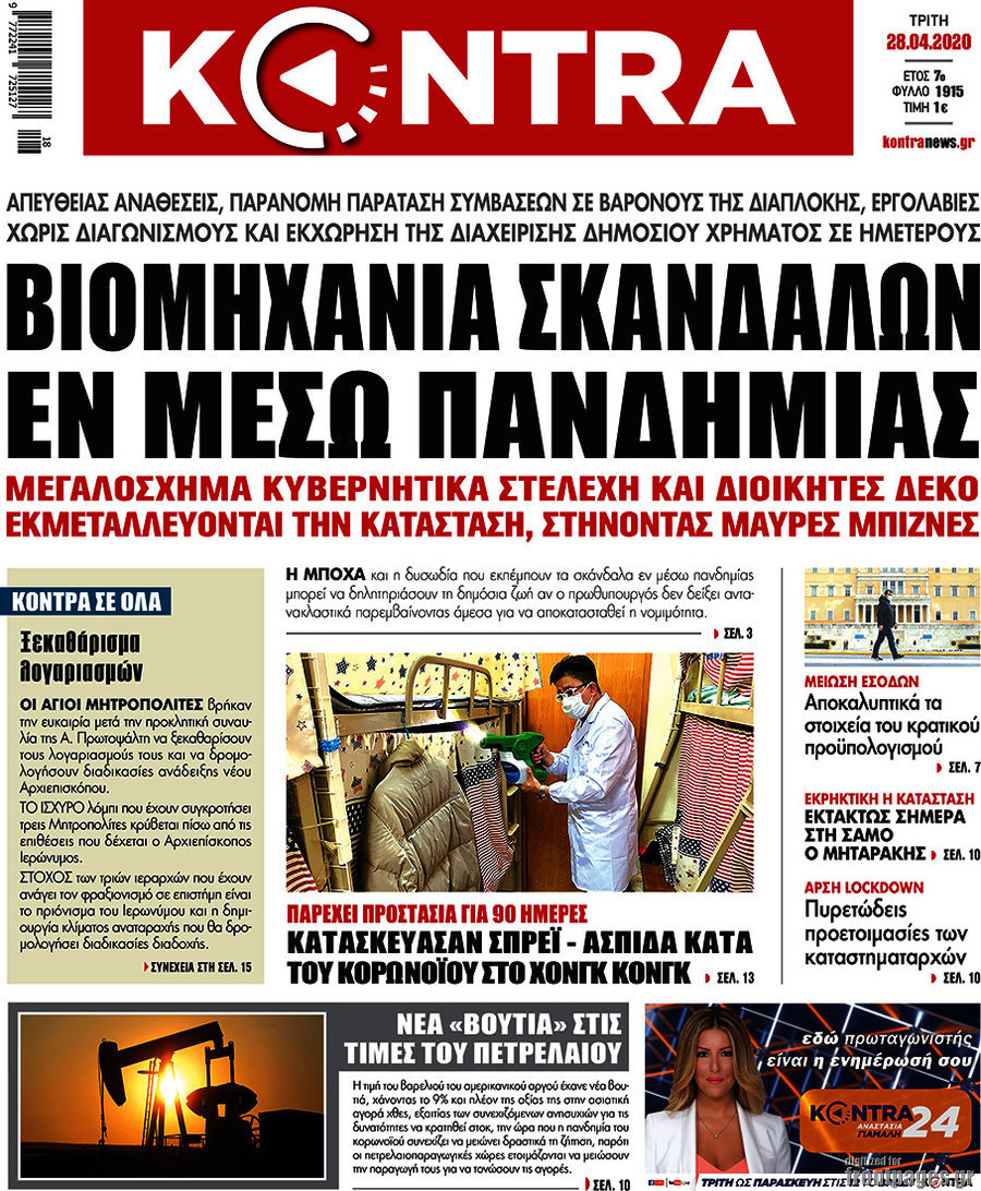 Kontra News