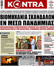 /Kontra News