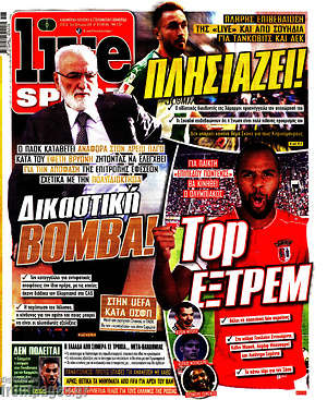 Πρωτοσέλιδο εφημερίδας Live Sport - protoselida