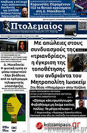 /Πτολεμαίος
