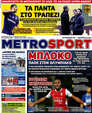 Πρωτοσέλιδο εφημερίδας MetroSport - protoselida