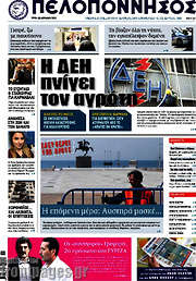 /Πελοπόννησος