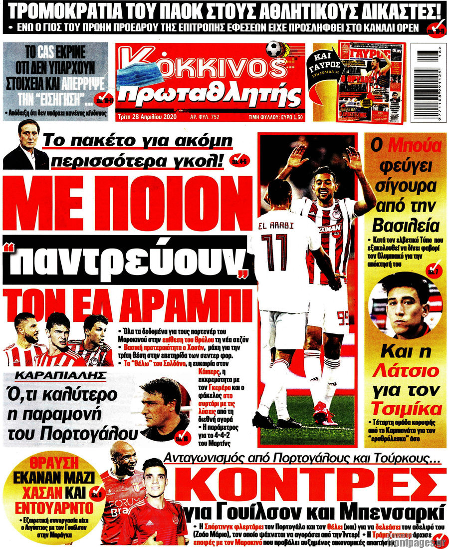 Πρωταθλητής