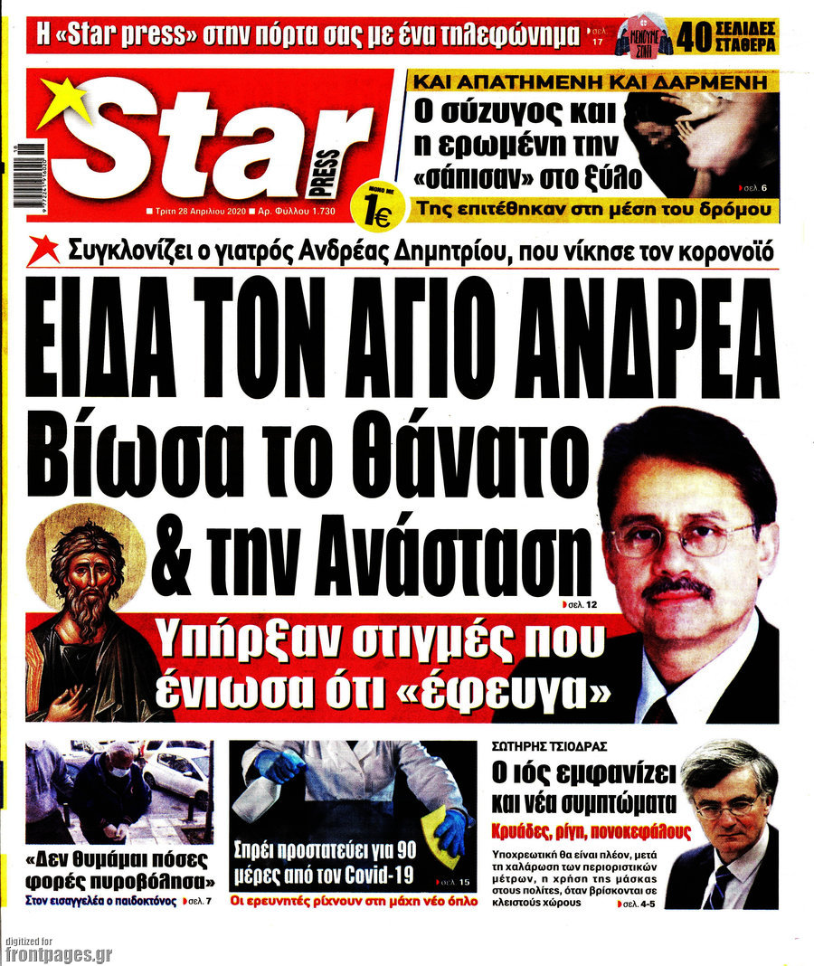Star press
