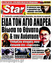 /Star press