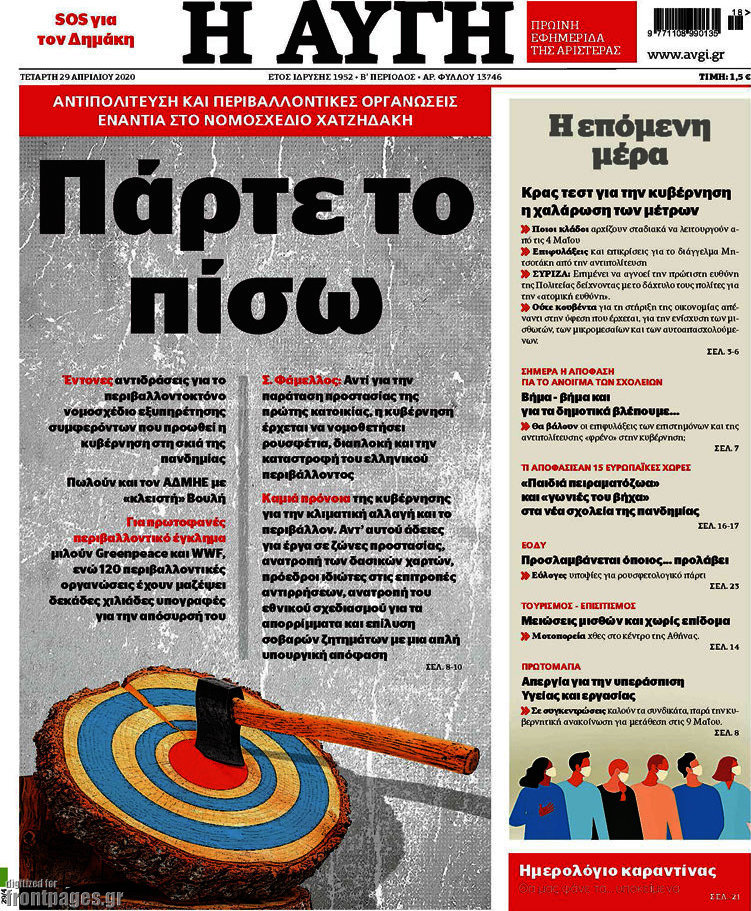 Αυγή