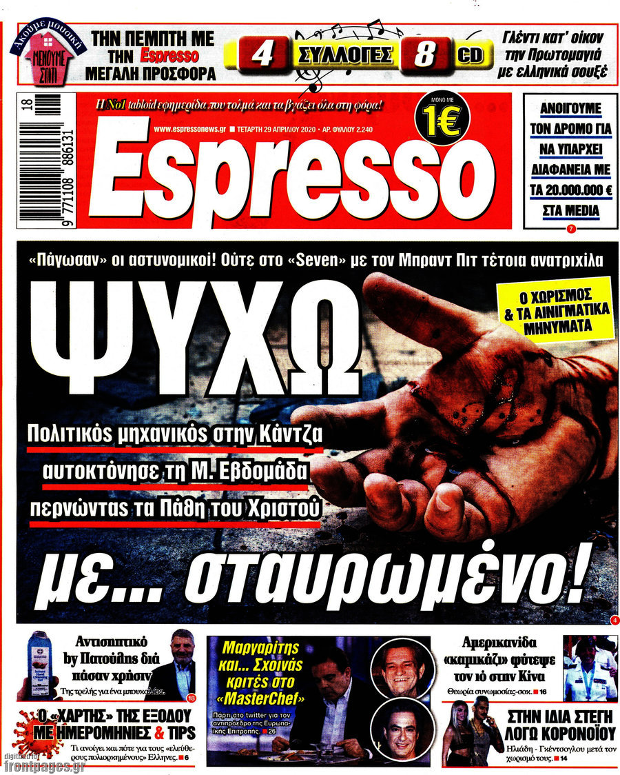 Espresso