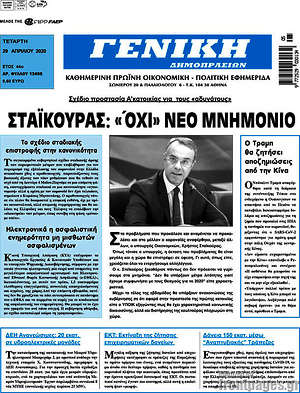 Πρωτοσέλιδο Γενική Δημοπρασιών
