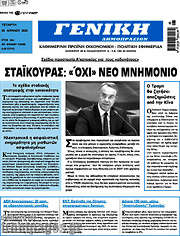 /Γενική Δημοπρασιών