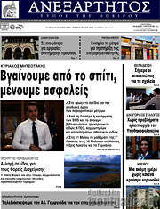 /Ανεξάρτητος