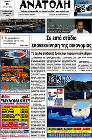 /Ανατολή