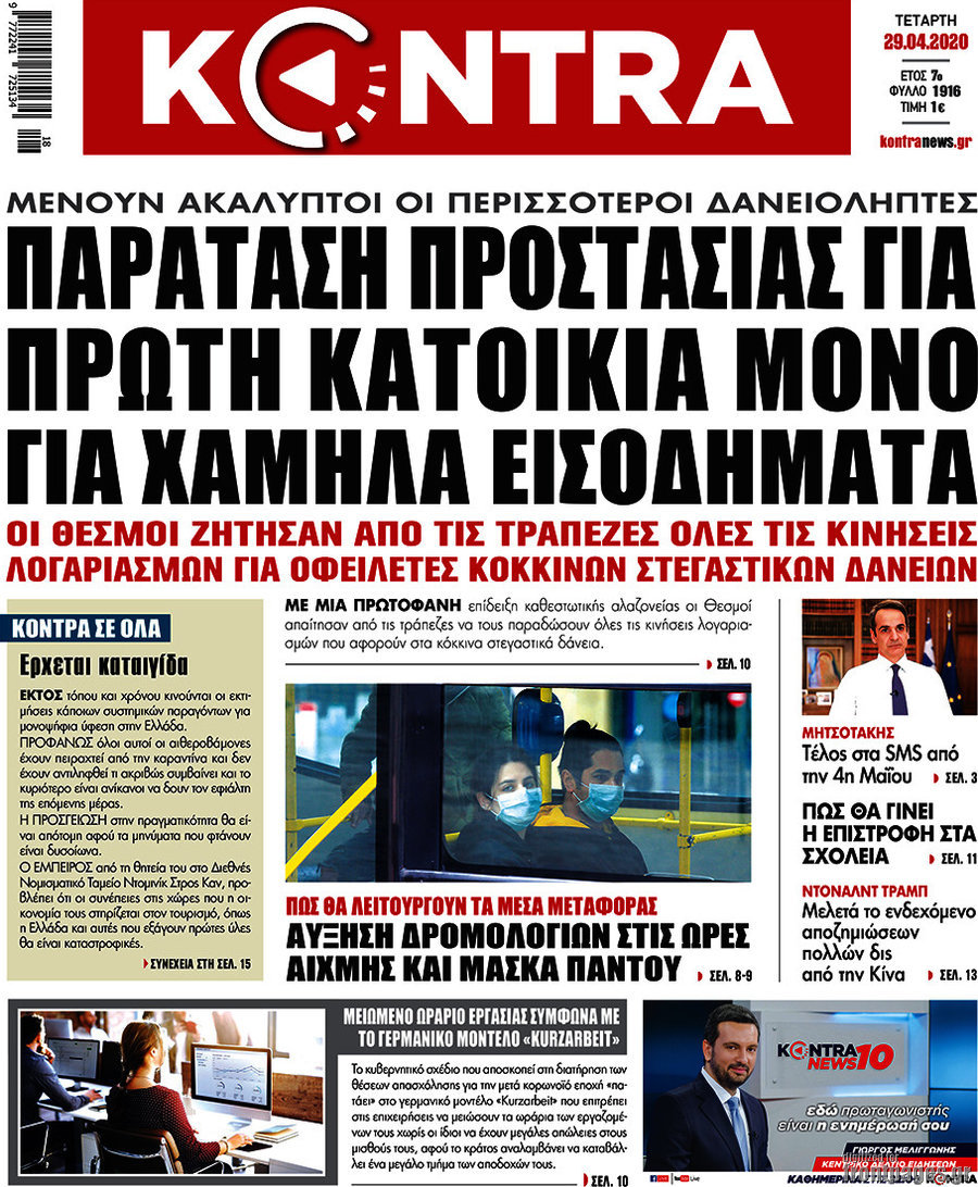 Kontra News