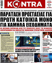 /Kontra News