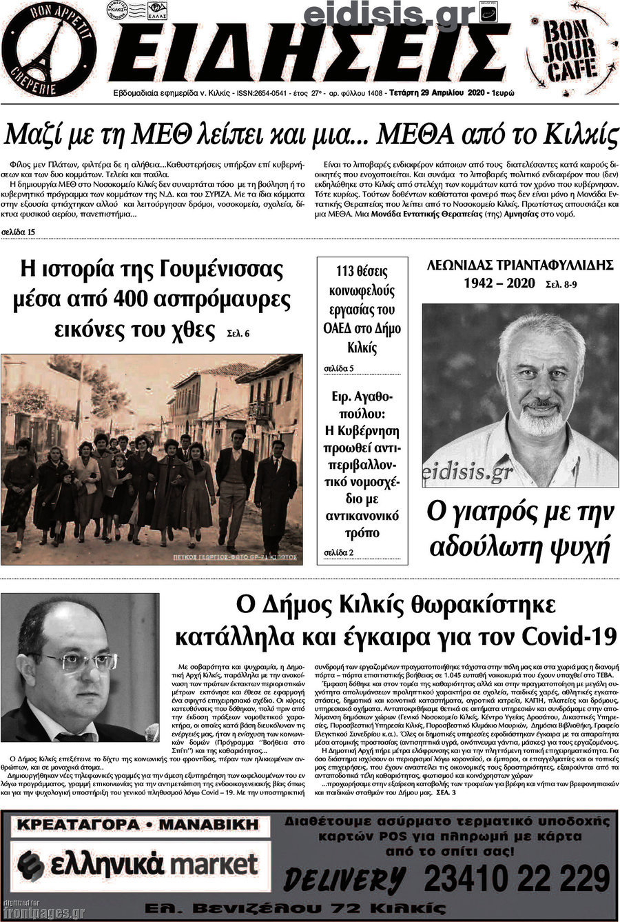 Ειδήσεις