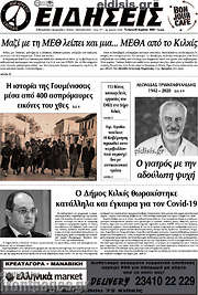 /Ειδήσεις