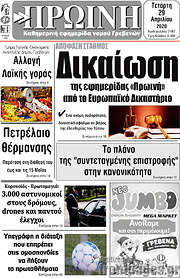 /Πρωινή Γρεβενών