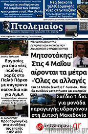 /Πτολεμαίος