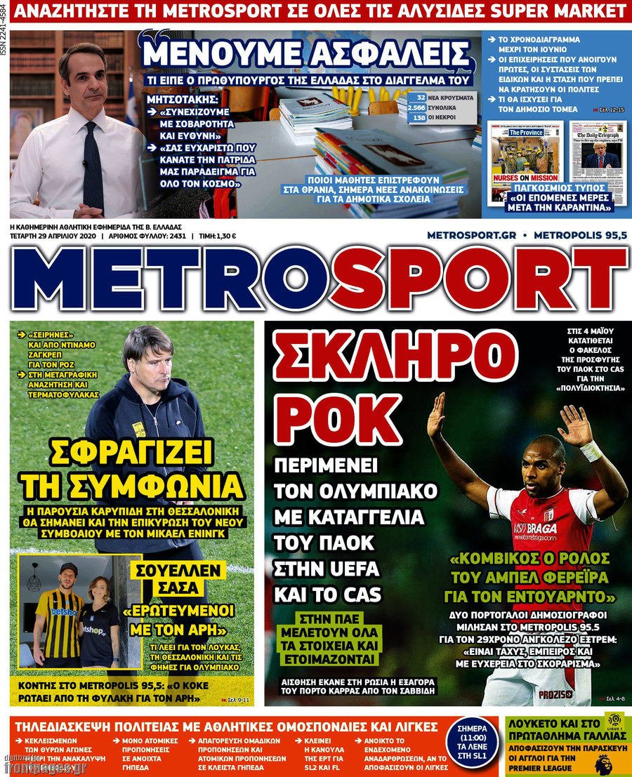 MetroSport