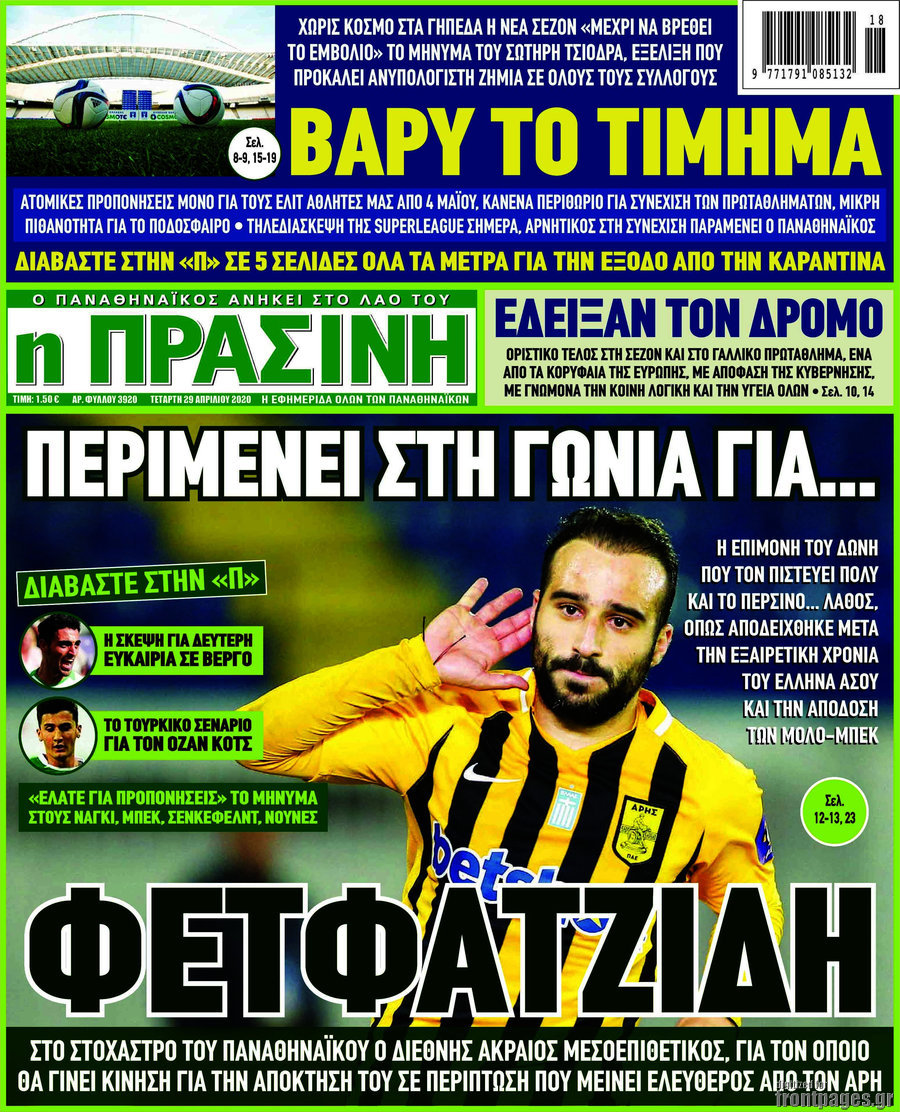 Η Πράσινη