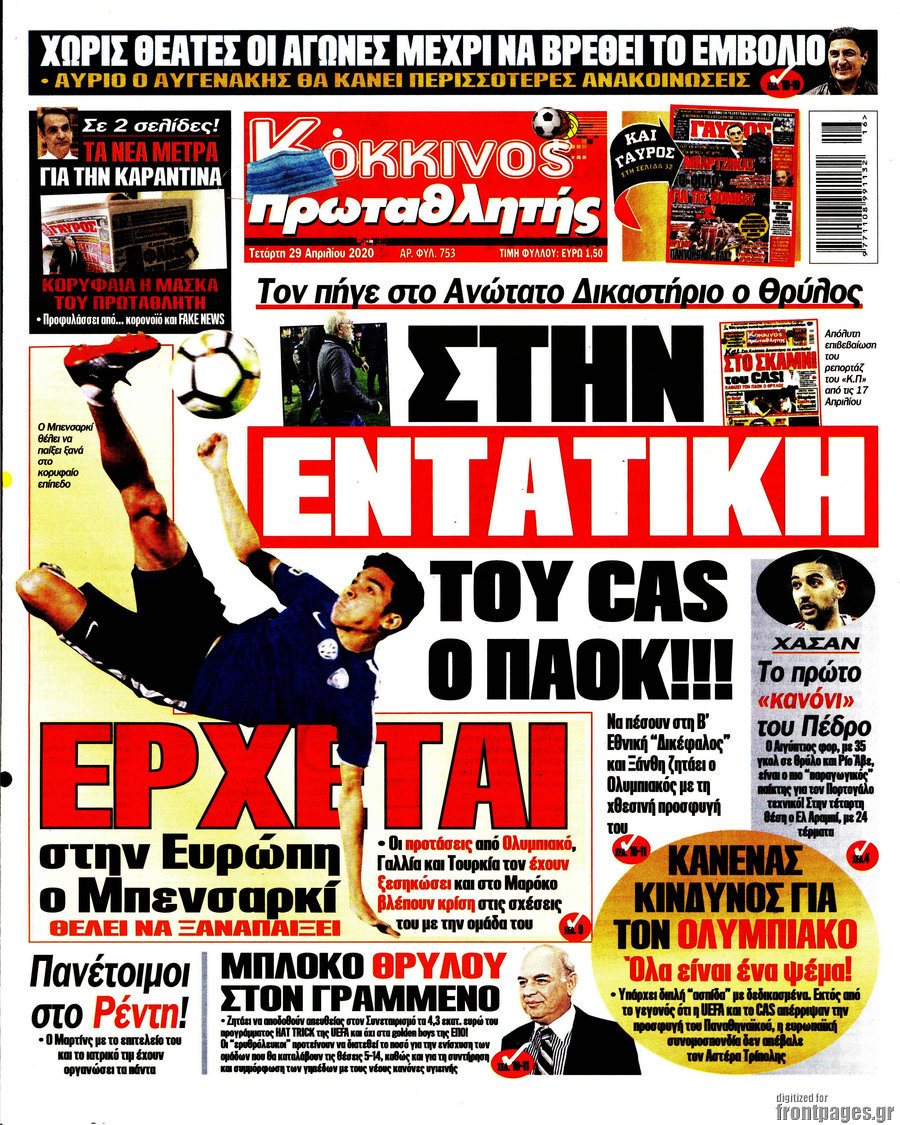 Πρωταθλητής